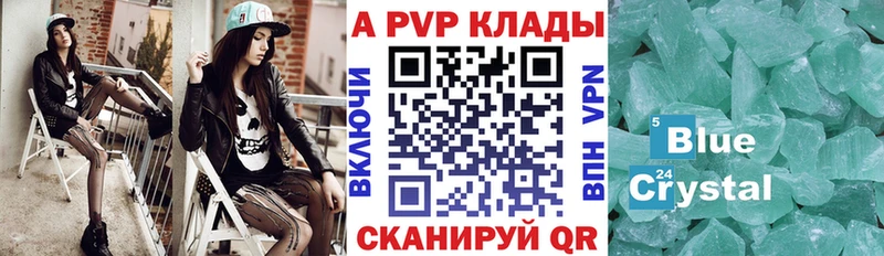 А ПВП крисы CK  Заозёрск 